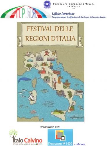 Festival Delle Regioni D'italia A Falvaterra - Falvaterra
