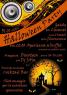 Festa di Halloween, Organizzato Dalla Pro Loco Di Gaiole - Gaiole In Chianti (SI)