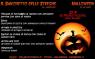 Il Banchetto Delle Streghe, 19° Halloween Al Klec - Torino (TO)