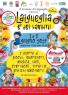 Laigueglia è Dei Bambini, 6^ Edizione 2019 - Laigueglia (SV)