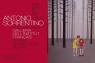 Personale Di Antonio Sorrentino, The Best Is Yet To Come - Milano (MI)