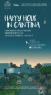 In Puglia L'happy Hour è In Cantina, Tutte Le Sere Nella Masseria Di Tenute Eméra I Buoni Piatti Del Territorio Per Degustare I Grandi Vini Claudio Quarta Vignaiolo - Lizzano (TA)