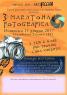 Maratona Fotografica Gambassi Terme, 3^ Edizione - Gambassi Terme (FI)
