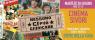 Cinema Sivori, Nessuno Ci Può Giudicare - Genova (GE)