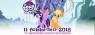 My Little Pony A Reggio Emilia, Carnevale Al Meridiana - Reggio Emilia (RE)