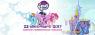 My Little Pony A Mantova, Giochi Spettacolo E Laboratori Con My Little Pony  - Mantova (MN)