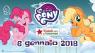 Epifania Con My Little Pony A Pordenone, Giochi Spettacolo E Dolci Per Tutti - Pordenone (PN)