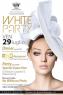 White Party Anniversary, 23° Appuntamento In Bianco - Pietrasanta (LU)