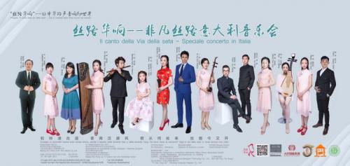 Il Canto Della Via Della Seta  - Mozzecane