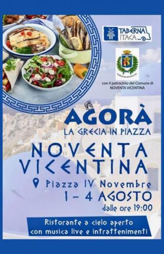 Agorà - La Grecia In Piazza A Noventa Vicentina - Noventa Vicentina